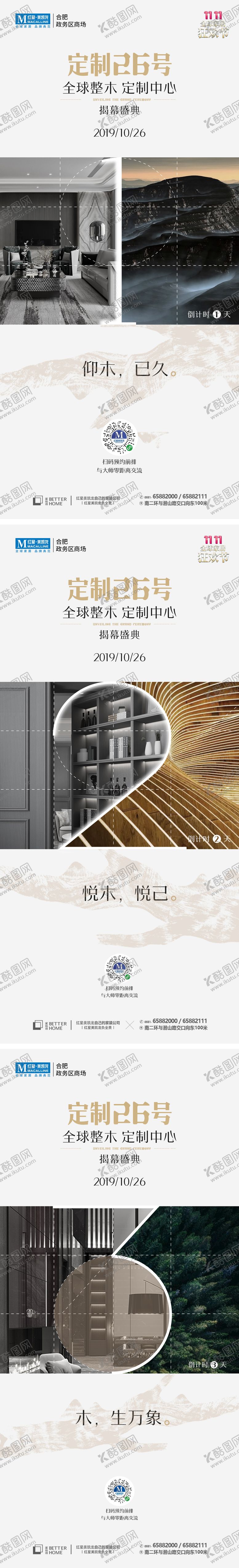 编号：25650511282030315023【酷图网】源文件下载-倒计时