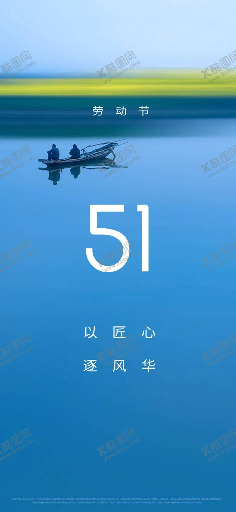 编号：97185605052233126298【酷图网】源文件下载-51劳动节