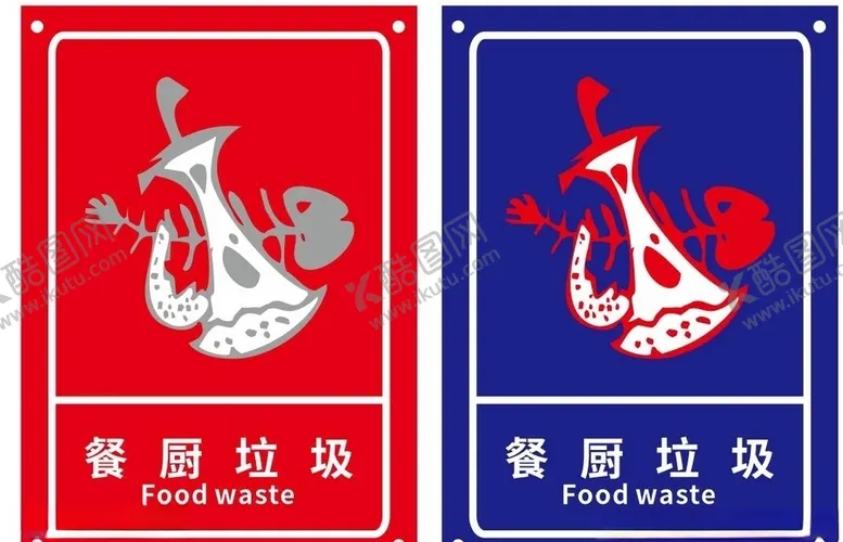编号：88777804210441457328【酷图网】源文件下载-餐厨垃圾