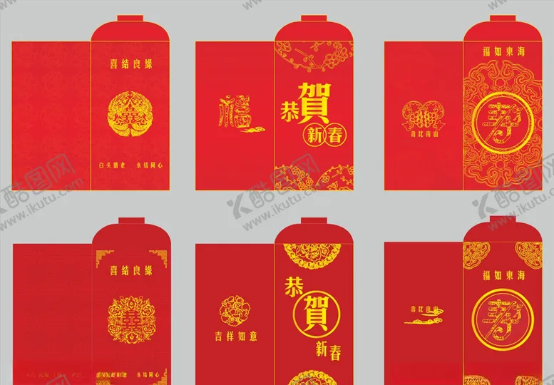 编号：40908004081619002490【酷图网】源文件下载-红包矢量素材