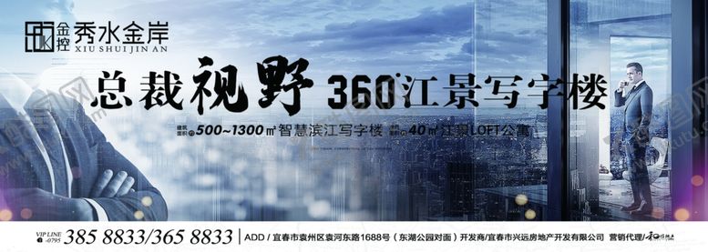 编号：86582210122025382853【酷图网】源文件下载-地产户外商业广告