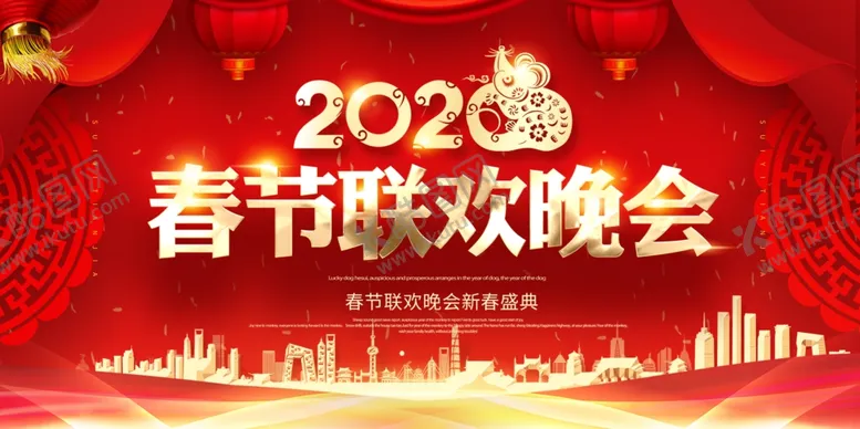 编号：64488909111320267361【酷图网】源文件下载-晚会