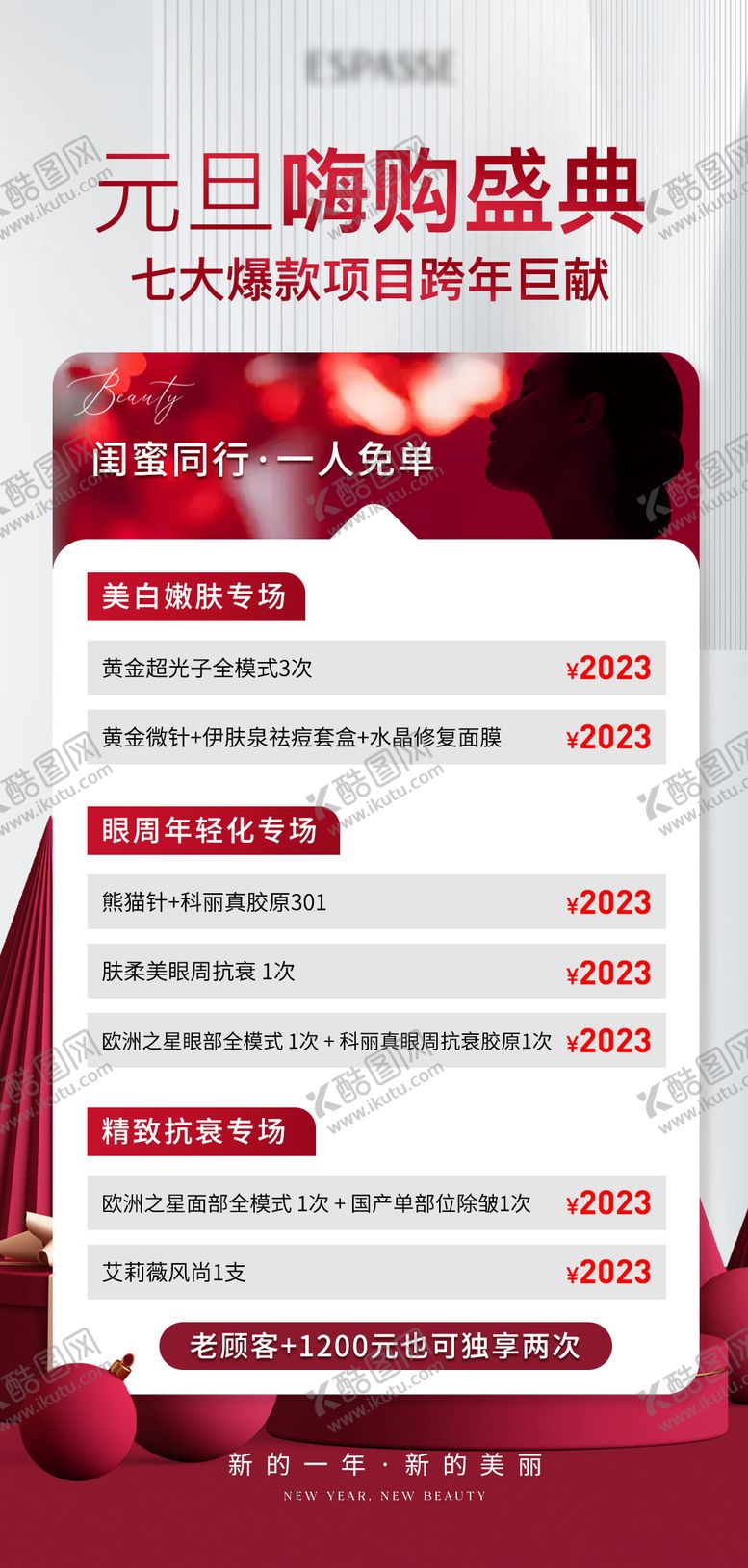 编号：90317201110200466835【酷图网】源文件下载-医美 