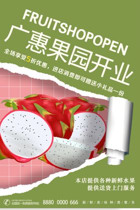 促销海报换季清仓大甩卖清仓活动