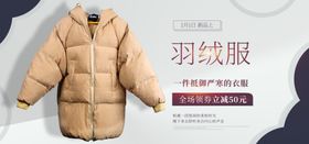冬装羽绒服