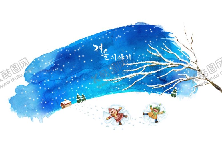 编号：34404705161342255583【酷图网】源文件下载-水彩风雪天场景小孩唯美浪漫插画