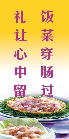 食堂标语