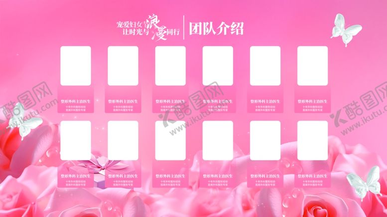 编号：17691211012345063423【酷图网】源文件下载-粉色浪漫婚礼照片展示背景