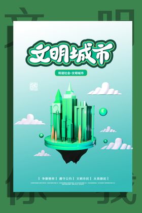 公益海报