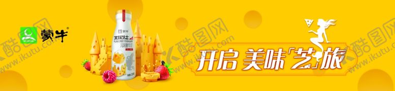 编号：68250809281449307106【酷图网】源文件下载-北欧芝士