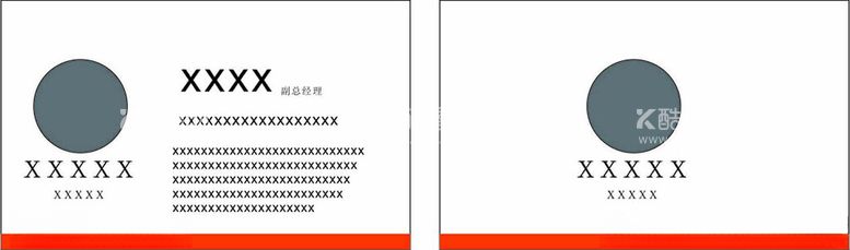 编号：83798712221119485028【酷图网】源文件下载-设计名片