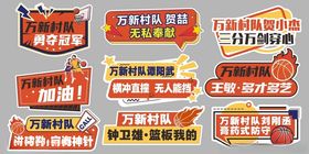 手举牌篮球打卡