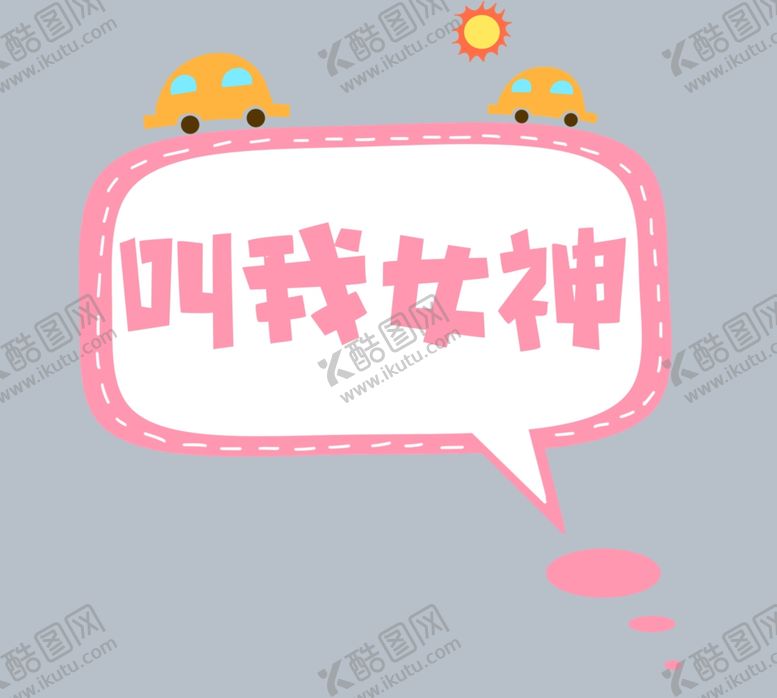 编号：50409806151803149604【酷图网】源文件下载-手举牌