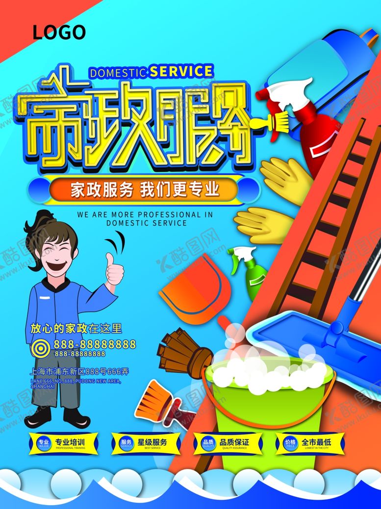 编号：59531405120724554891【酷图网】源文件下载-插画素材