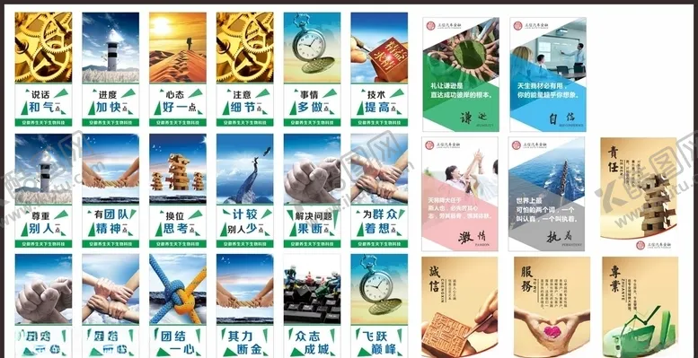 编号：29985106151740009056【酷图网】源文件下载-企业文化