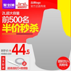 编号：67214509231835378243【酷图网】源文件下载-淘宝商品直通车主图边框促销水印