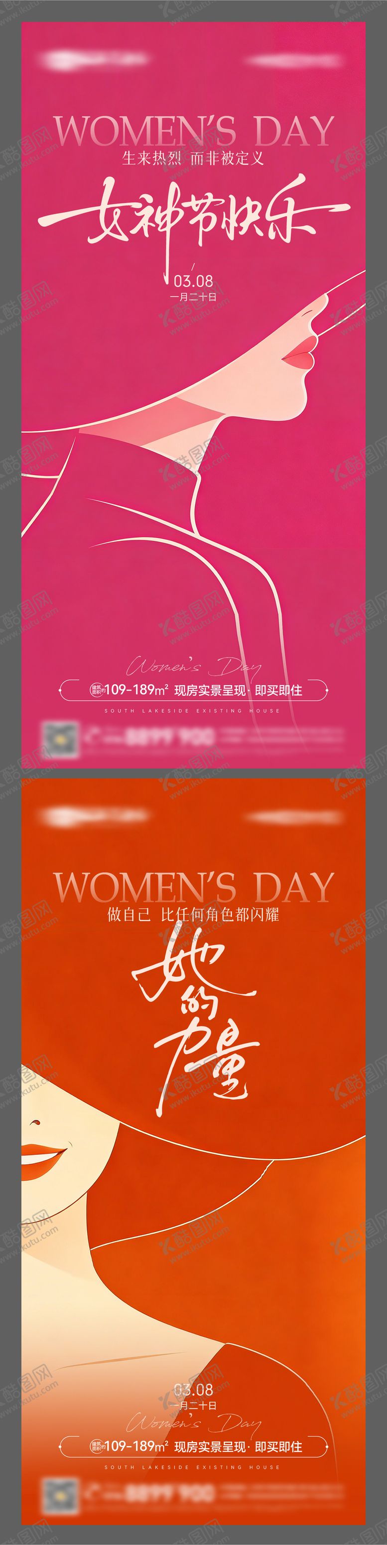 编号：18025103080209588907【酷图网】源文件下载-妇女节海报