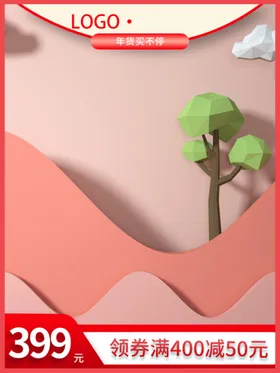 淘宝主图