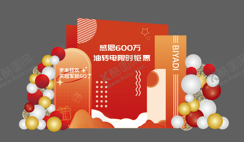 编号：26432005222120137578【酷图网】源文件下载-展厅布置美陈