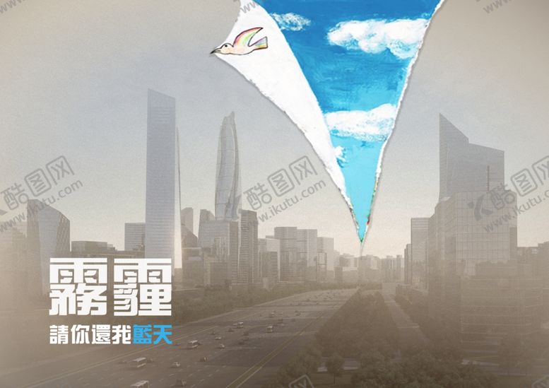 编号：12821310021107014105【酷图网】源文件下载-保护环境