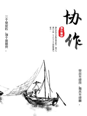 编号：04673909231014570234【酷图网】源文件下载-团队协作