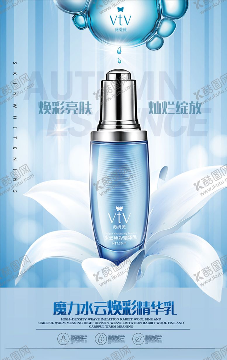 编号：84573207041528532985【酷图网】源文件下载-化妆品