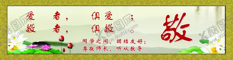 编号：40235909160144008691【酷图网】源文件下载-敬
