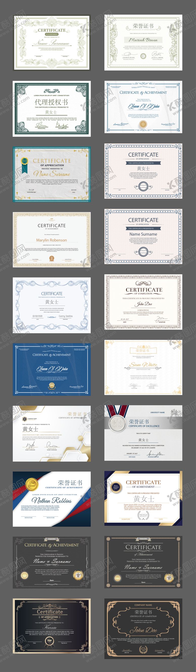 编号：93879609120711215203【酷图网】源文件下载-荣誉证书设计大全