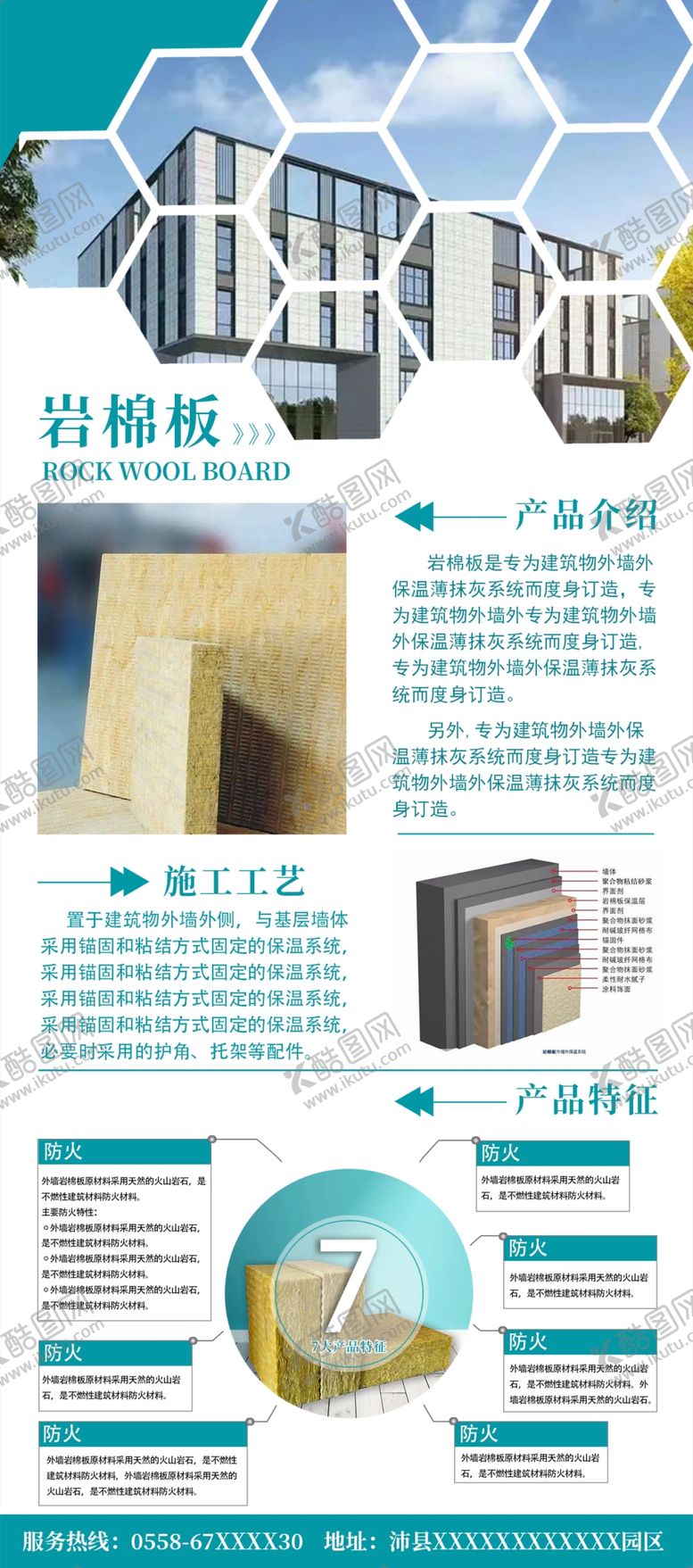 编号：90636510310802338468【酷图网】源文件下载-产品展架