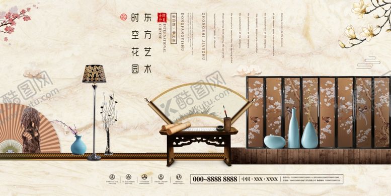 编号：98668204131304389320【酷图网】源文件下载-地产海报