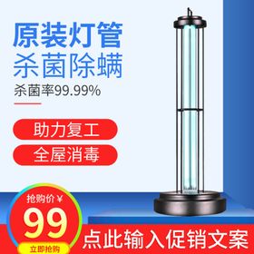 紫外线消毒灯除螨灯紫光灯主图