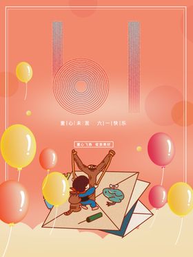 儿童节保育院六一活动汇演