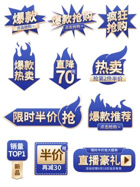 电商标签爆炸签促销标签