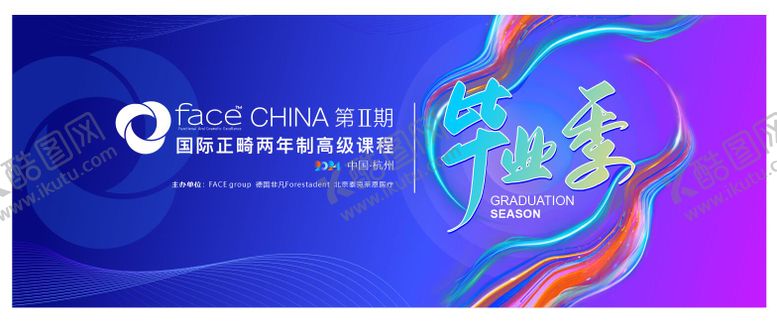 编号：26199112161424546741【酷图网】源文件下载-课程毕业季主背景主kv