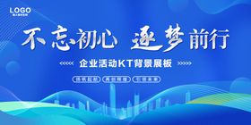 企业培训背景板设计图