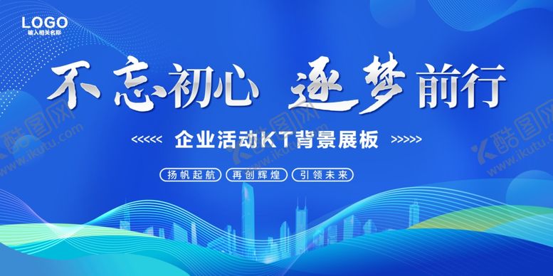 编号：42805207012005458898【酷图网】源文件下载-企业培训背景板设计图