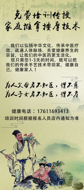 开锁养生易拉宝