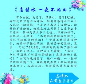 忘情水