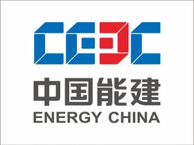 中国能建中能建标志logo