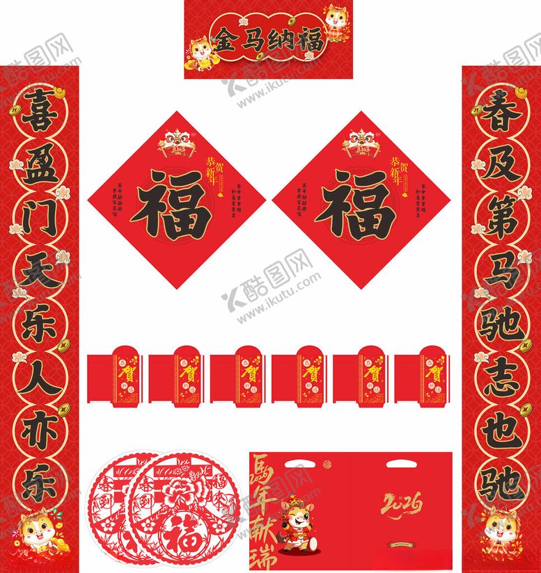 编号：64234810261614499489【酷图网】源文件下载-2026年马年对联金马纳福