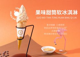 冰悦工坊海报