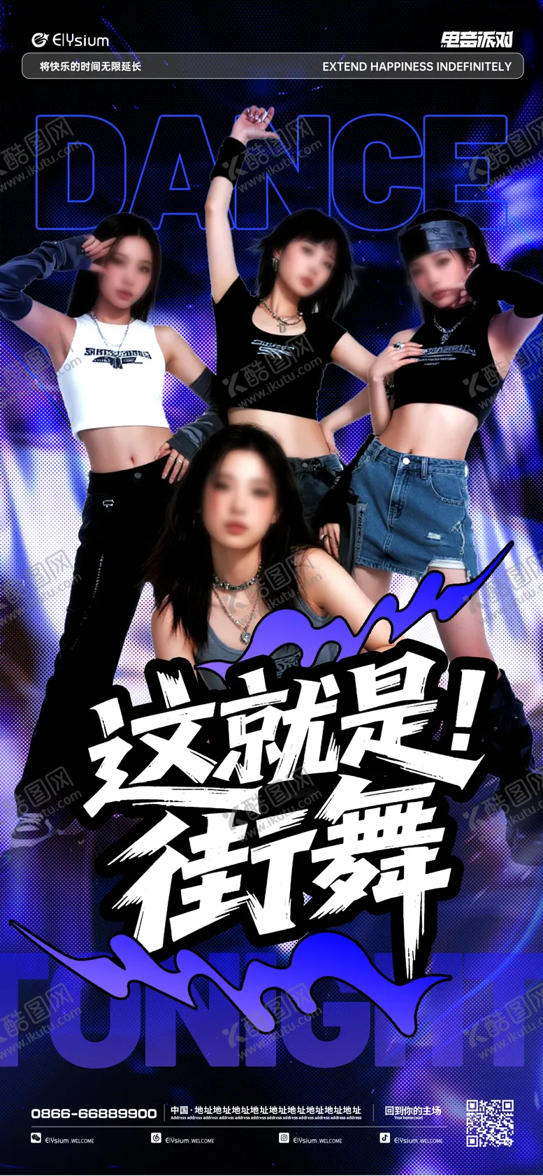 编号：29877509080603331184【酷图网】源文件下载-嘉宾歌手海报酒吧夜店