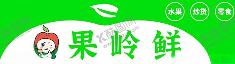 编号：28972902192345451021【酷图网】源文件下载-水果画面