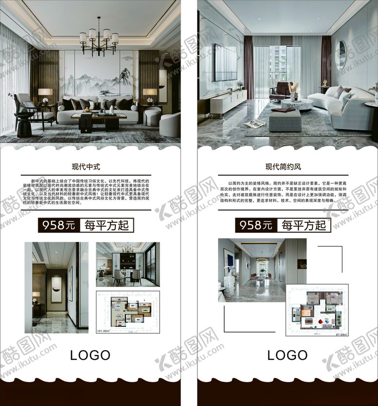 编号：70083703292100064540【酷图网】源文件下载-装修公司展架