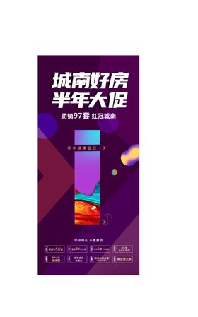 地产炫彩创意倒计时1