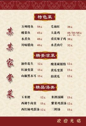 编号：57268009301835564187【酷图网】源文件下载-家常菜菜谱