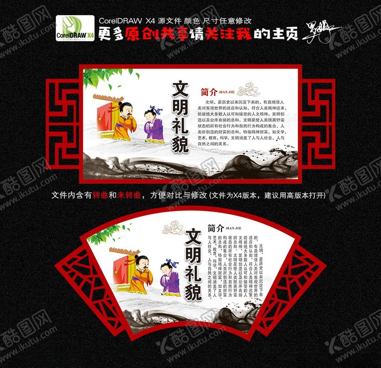 编号：79373105152346038892【酷图网】源文件下载-校园文化