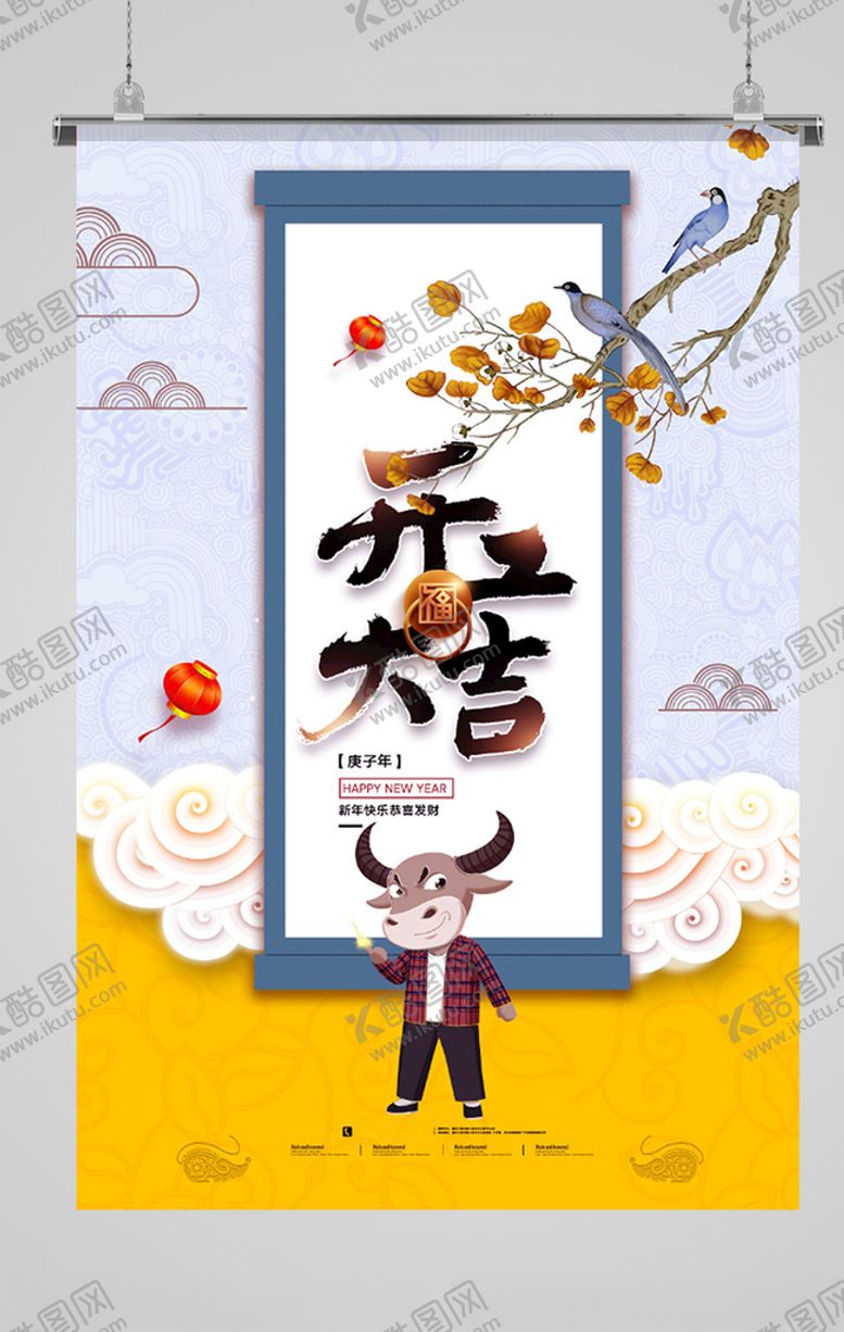 编号：69419005011006479911【酷图网】源文件下载-新年海报