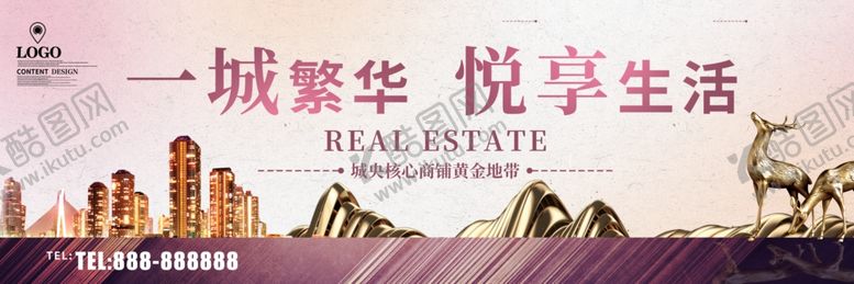 编号：38769105161656401155【酷图网】源文件下载-房地产素材