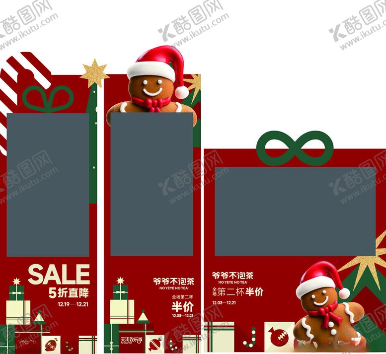 编号：14762101041934097640【酷图网】源文件下载-圣诞拍照框